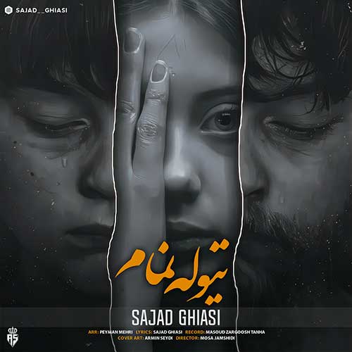 سجاد غیاثی تیوله نمام